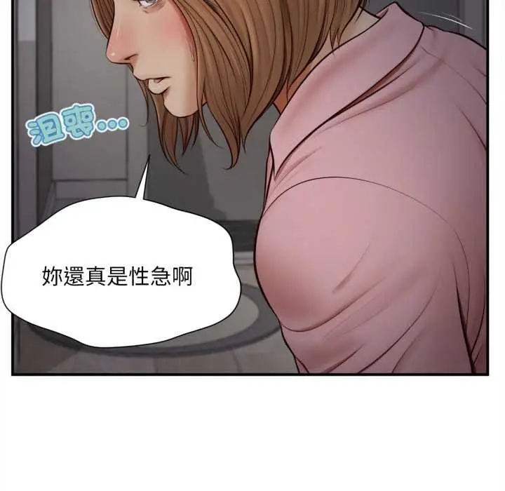 漫画《无限轮回的一天》第3话第47张图