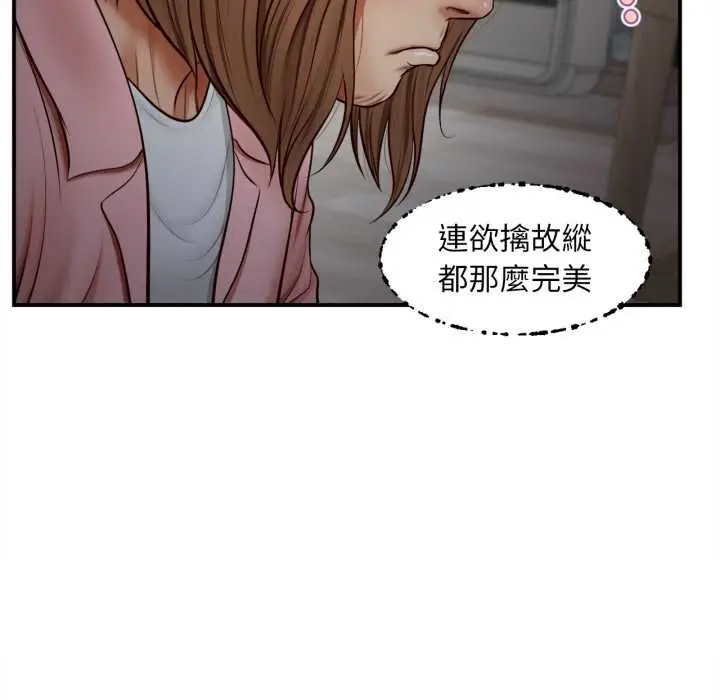 漫画《无限轮回的一天》第3话第51张图