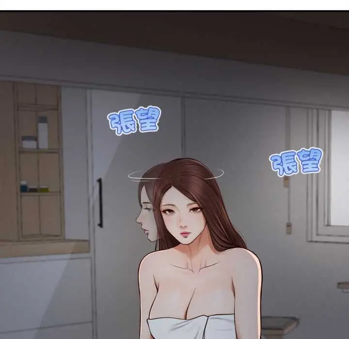 漫画《无限轮回的一天》第3话第52张图