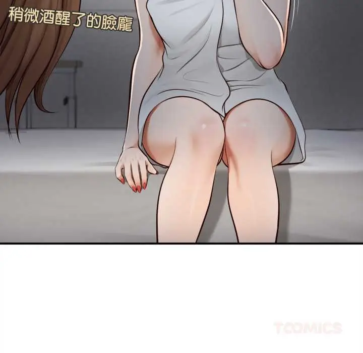 漫画《无限轮回的一天》第3话第57张图