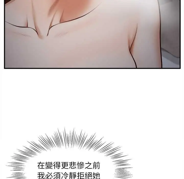漫画《无限轮回的一天》第3话第63张图