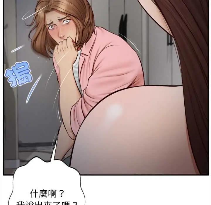 漫画《无限轮回的一天》第3话第68张图
