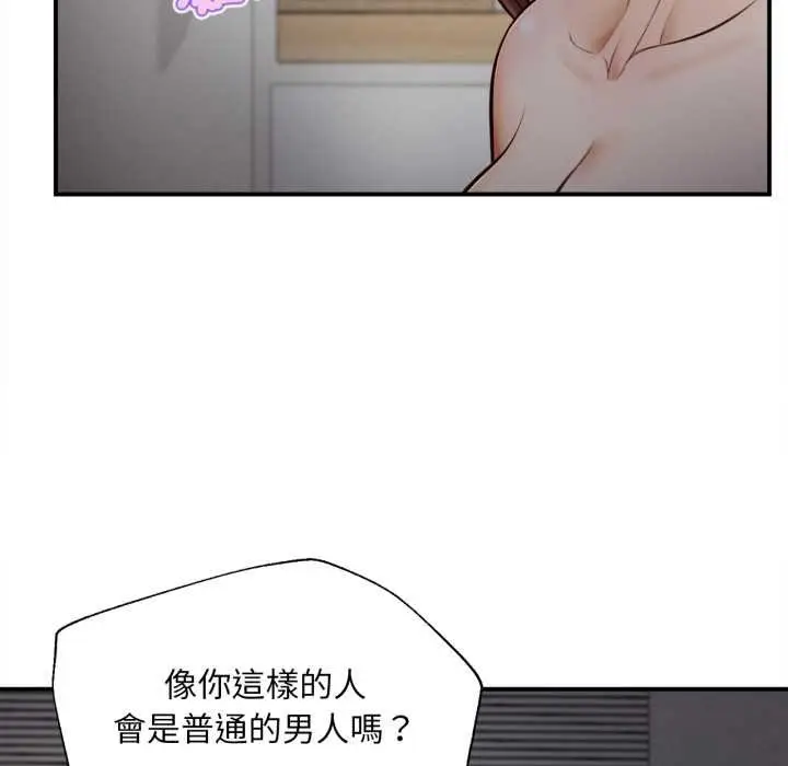 漫画《无限轮回的一天》第3话第73张图