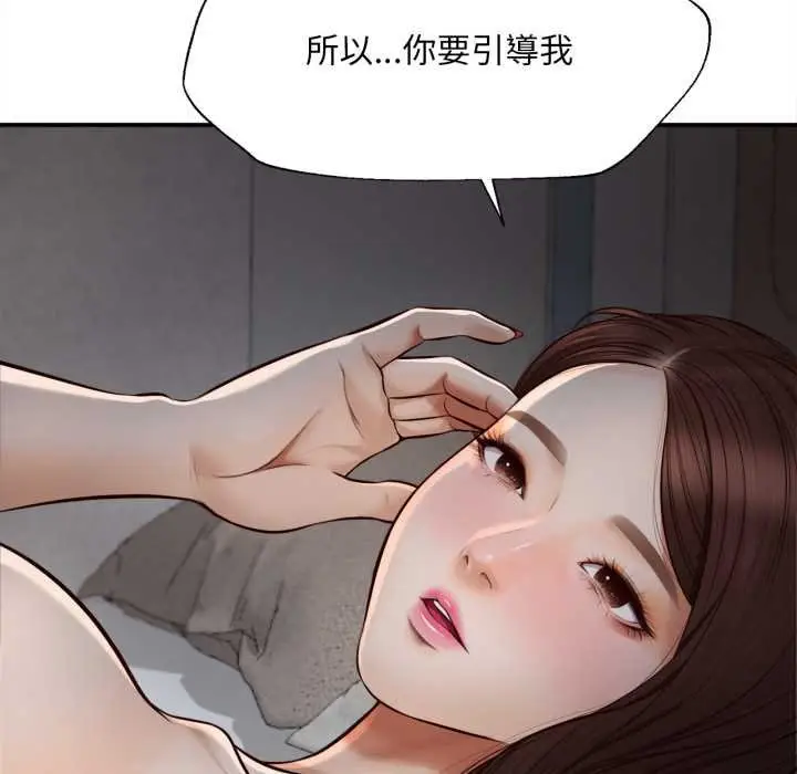 漫画《无限轮回的一天》第3话第82张图