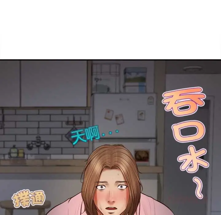 漫画《无限轮回的一天》第3话第84张图