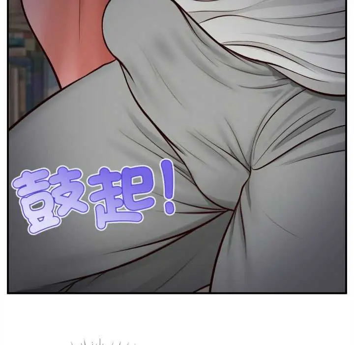 漫画《无限轮回的一天》第3话第87张图