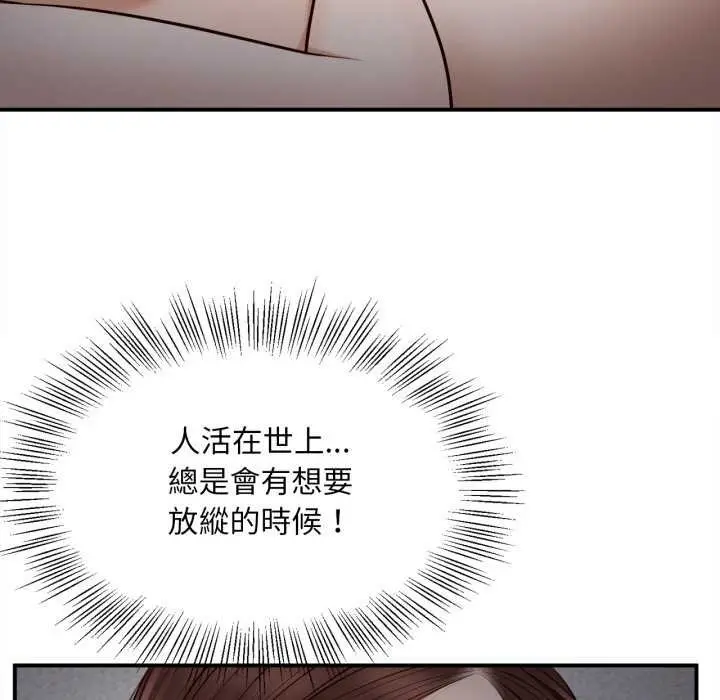 漫画《无限轮回的一天》第3话第97张图