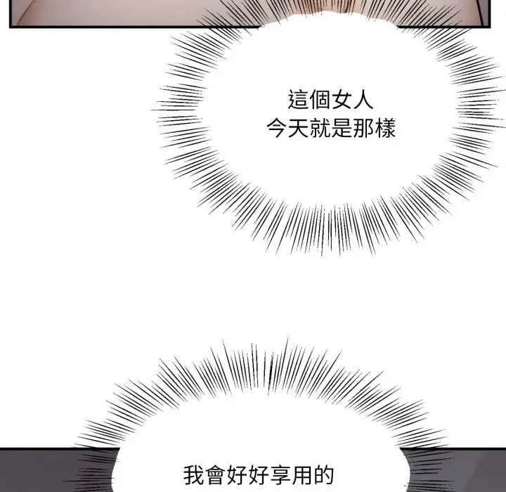 漫画《无限轮回的一天》第3话第99张图