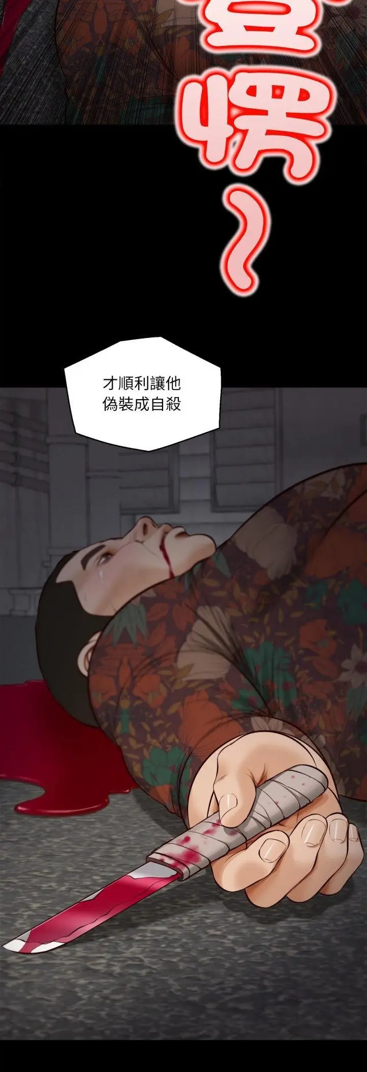 漫画《无限轮回的一天》第4话第10张图