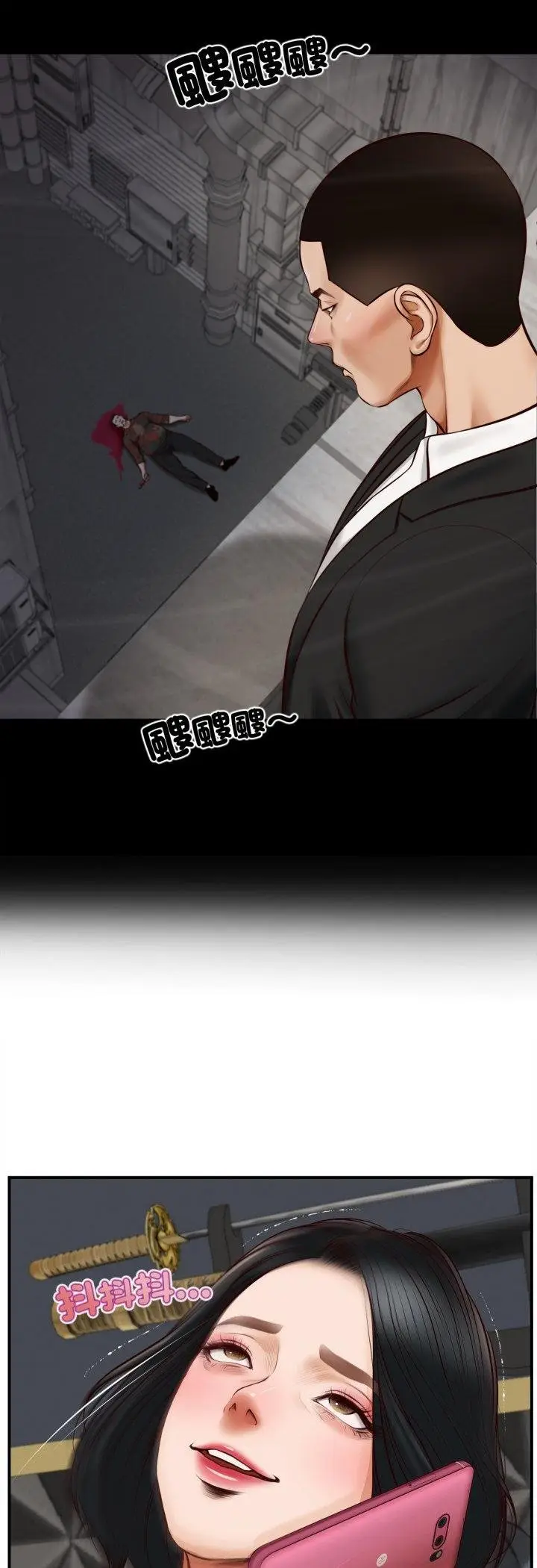 漫画《无限轮回的一天》第4话第11张图