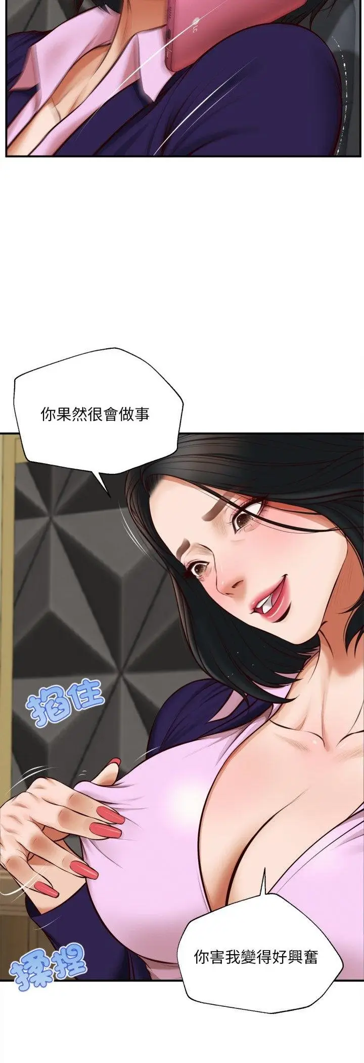 漫画《无限轮回的一天》第4话第12张图