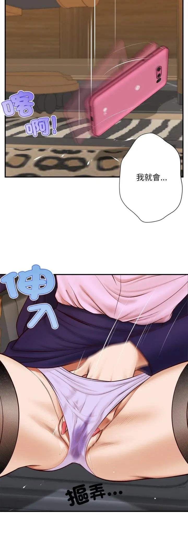 漫画《无限轮回的一天》第4话第18张图