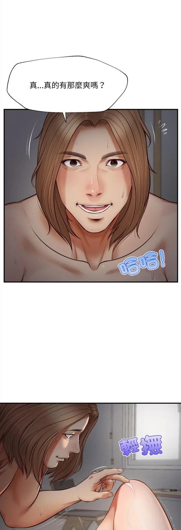 漫画《无限轮回的一天》第4话第27张图