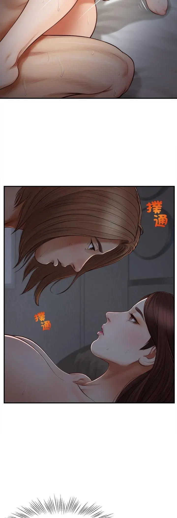 漫画《无限轮回的一天》第4话第32张图