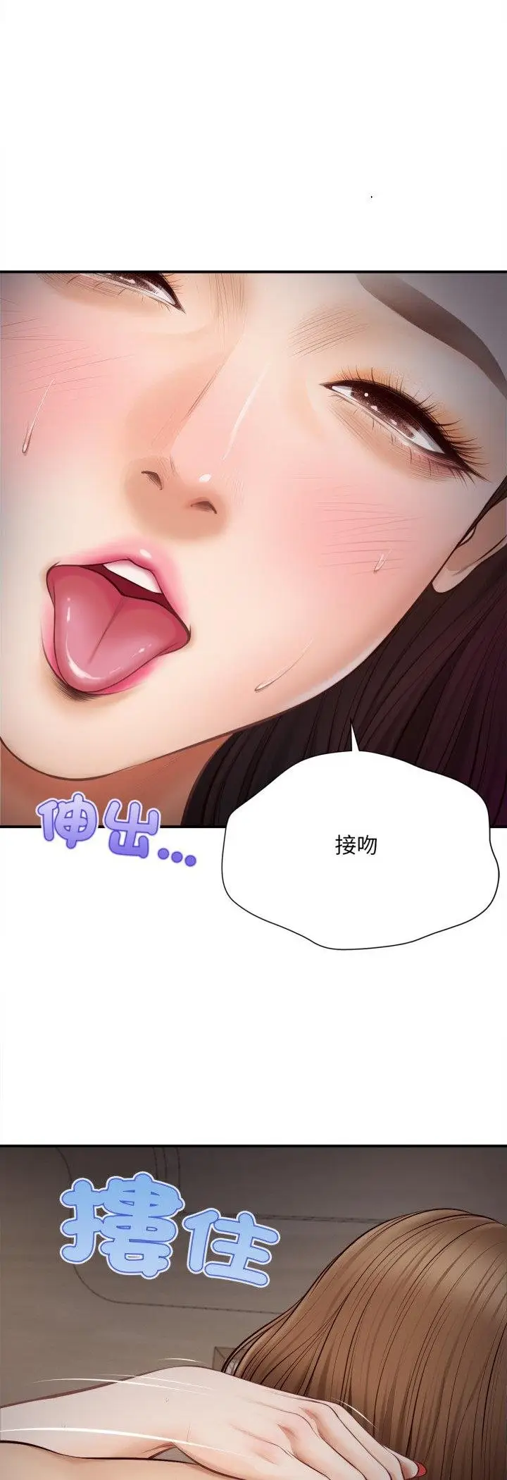 漫画《无限轮回的一天》第4话第35张图