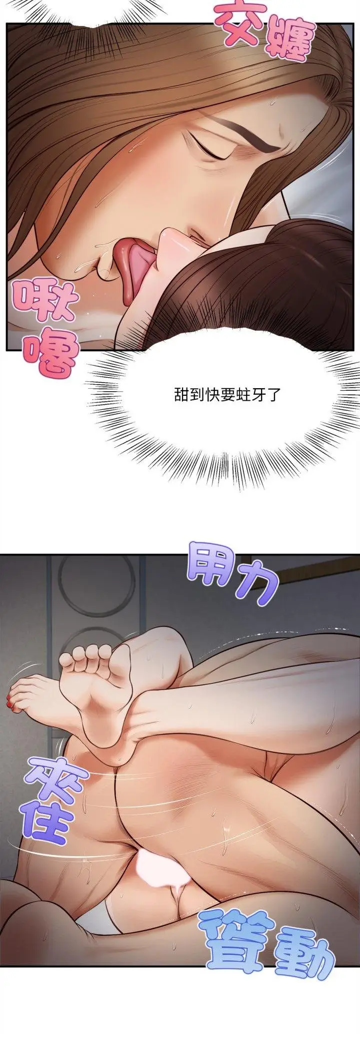 漫画《无限轮回的一天》第4话第39张图