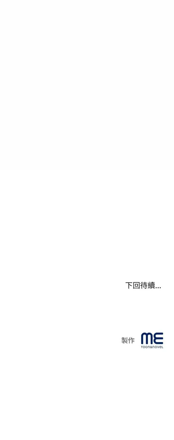 漫画《无限轮回的一天》第4话第47张图