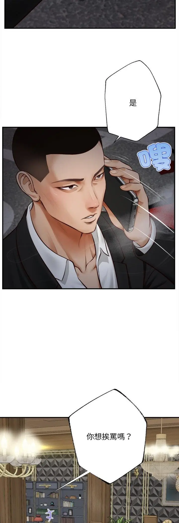 漫画《无限轮回的一天》第4话第6张图