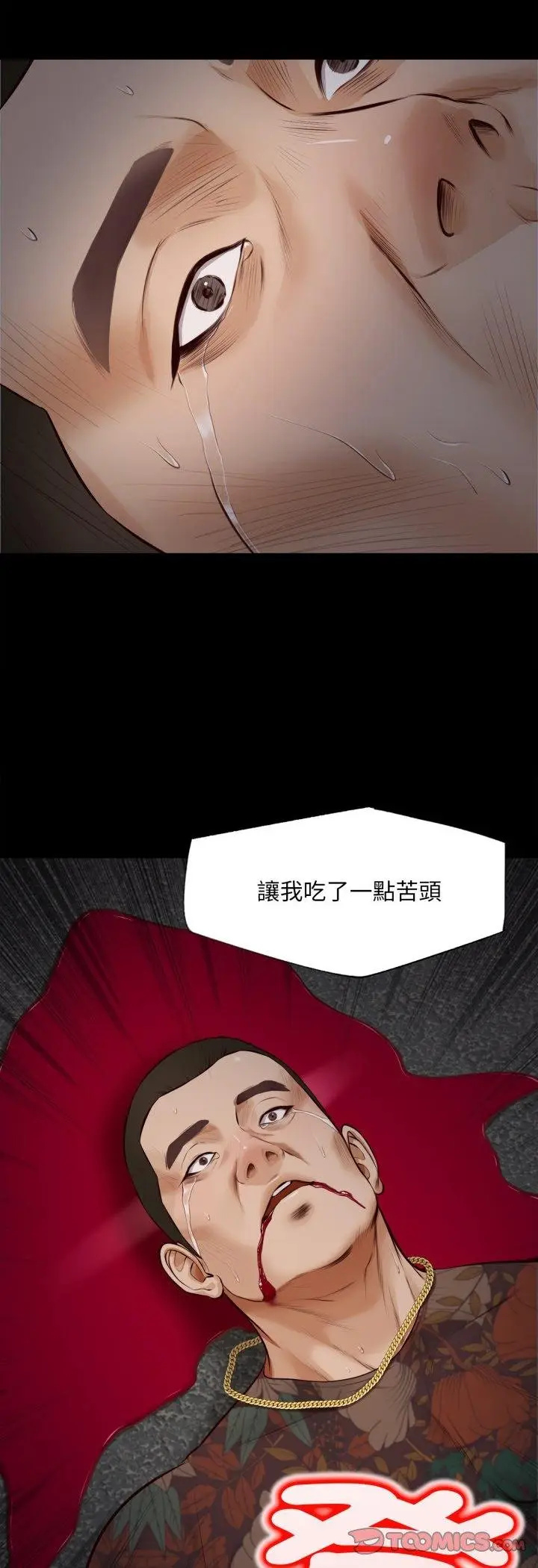 漫画《无限轮回的一天》第4话第9张图