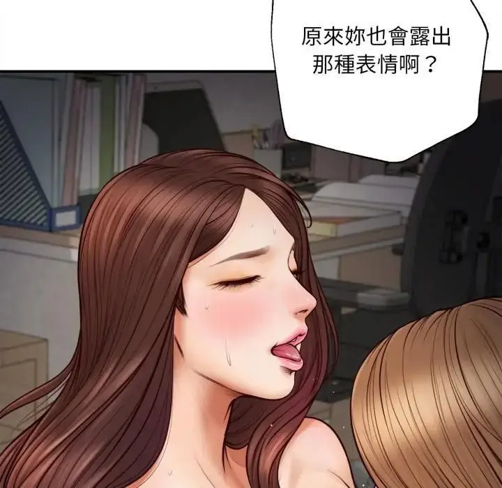 漫画《无限轮回的一天》第5话第102张图