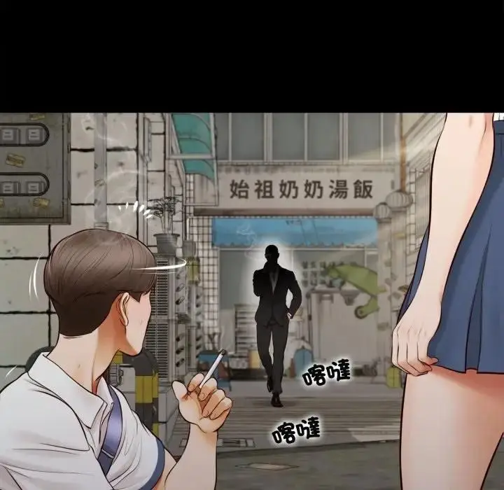 漫画《无限轮回的一天》第5话第117张图