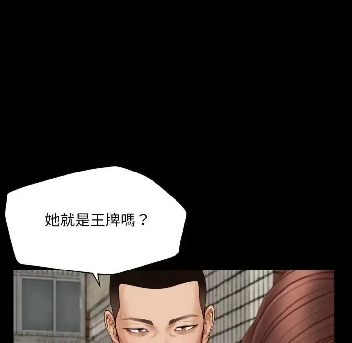 漫画《无限轮回的一天》第5话第128张图