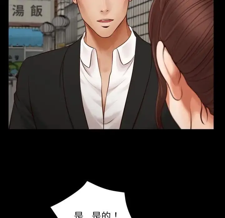 漫画《无限轮回的一天》第5话第129张图