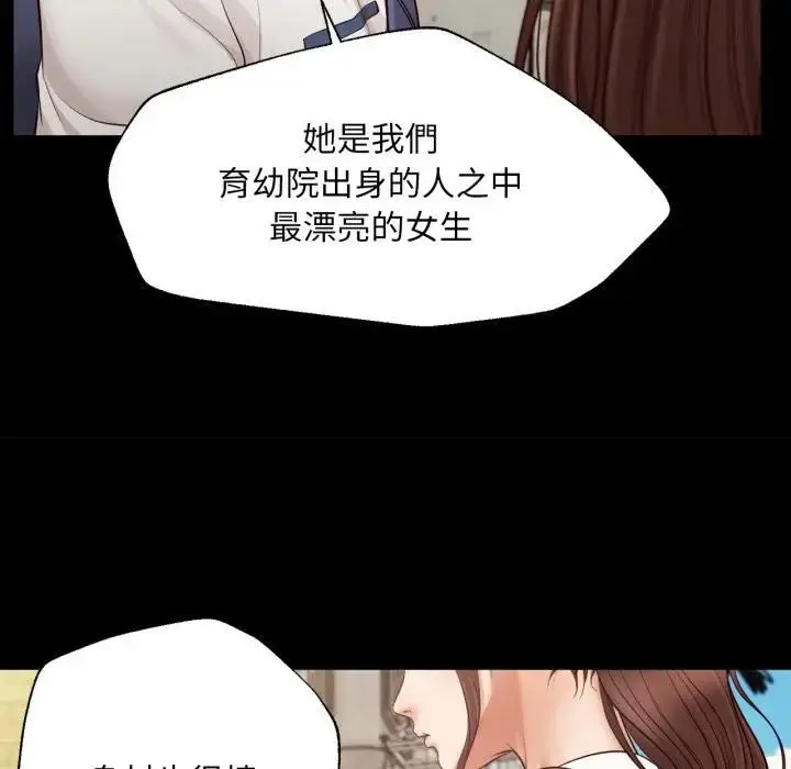 漫画《无限轮回的一天》第5话第131张图
