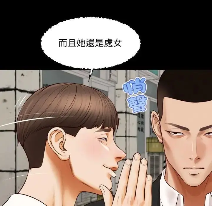 漫画《无限轮回的一天》第5话第134张图