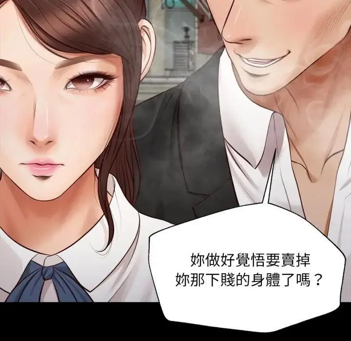 漫画《无限轮回的一天》第5话第149张图