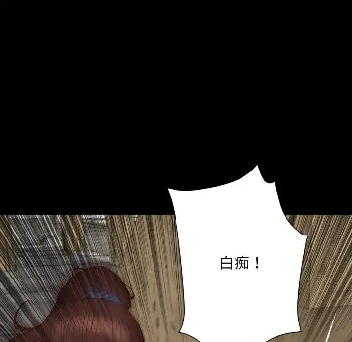 漫画《无限轮回的一天》第5话第154张图