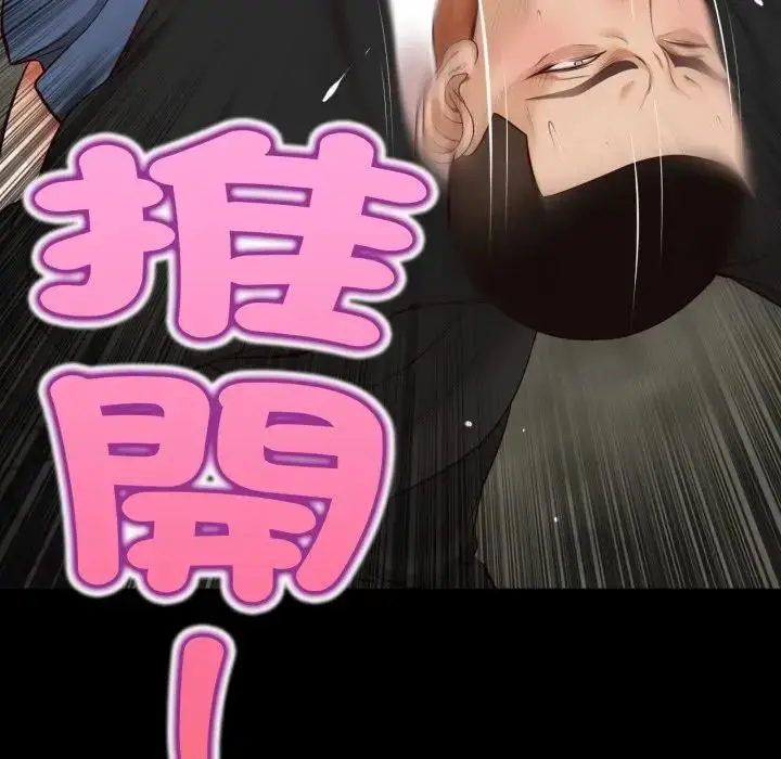 漫画《无限轮回的一天》第5话第156张图