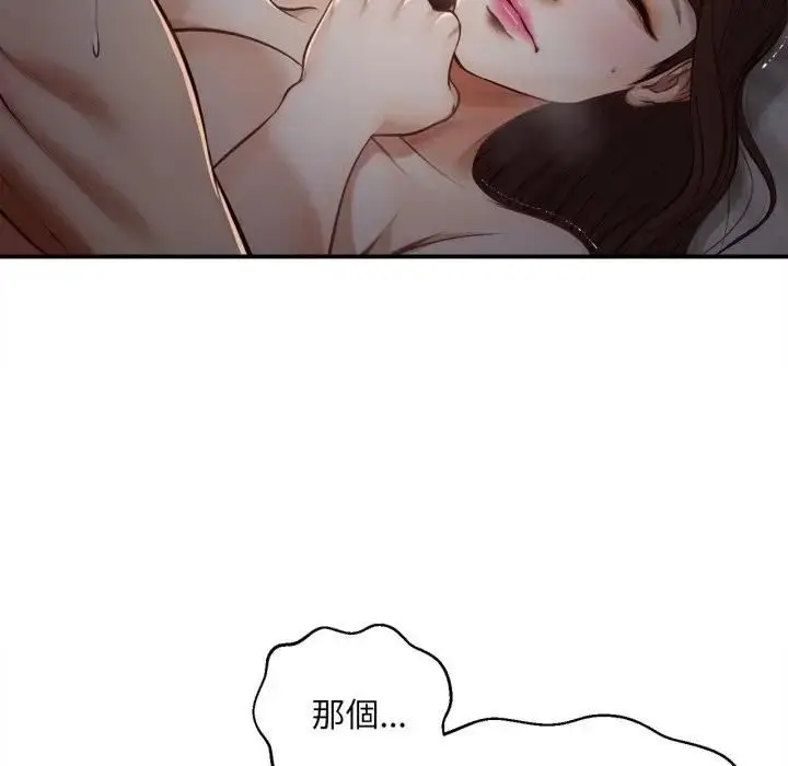 漫画《无限轮回的一天》第5话第19张图