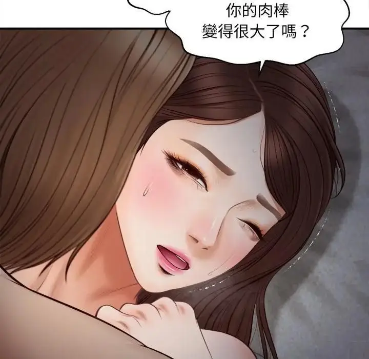 漫画《无限轮回的一天》第5话第20张图