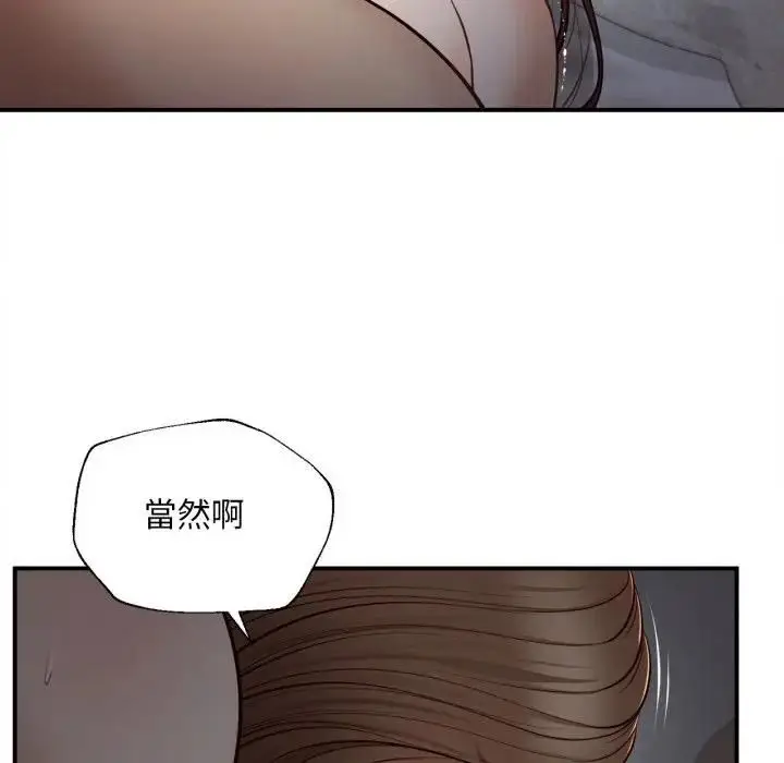 漫画《无限轮回的一天》第5话第21张图