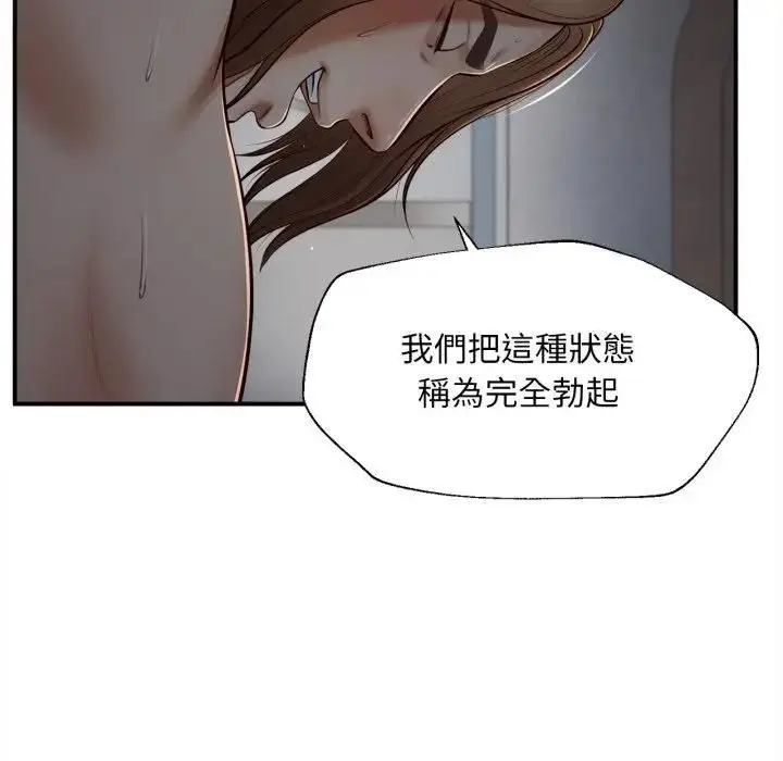 漫画《无限轮回的一天》第5话第22张图