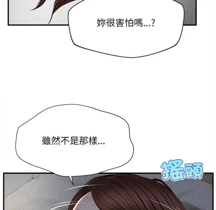 漫画《无限轮回的一天》第5话第28张图