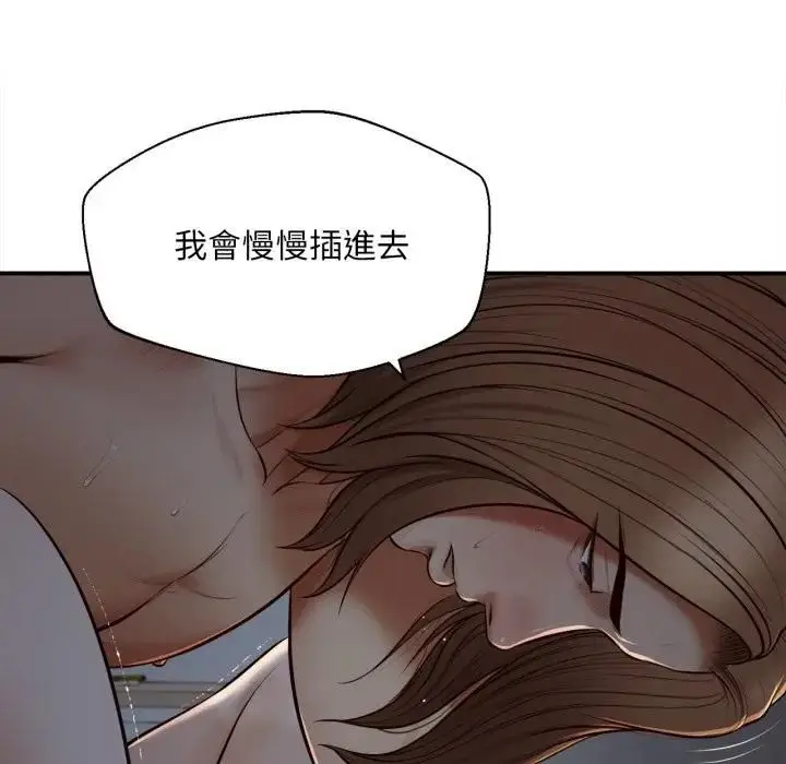 漫画《无限轮回的一天》第5话第43张图