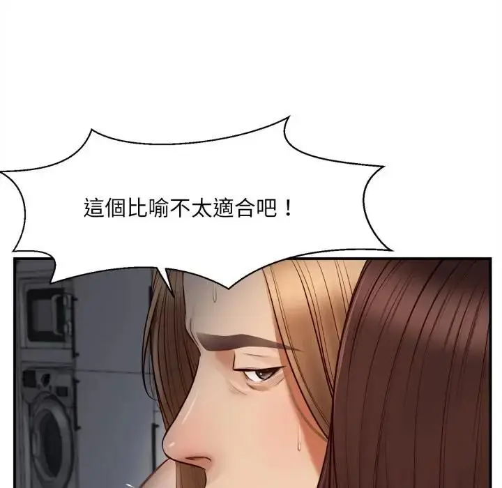 漫画《无限轮回的一天》第5话第61张图