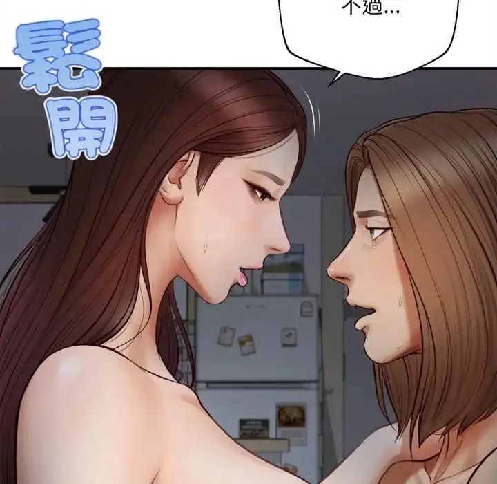 漫画《无限轮回的一天》第5话第63张图
