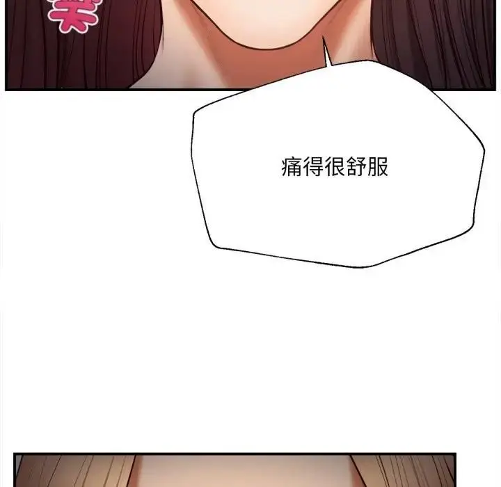 漫画《无限轮回的一天》第5话第66张图