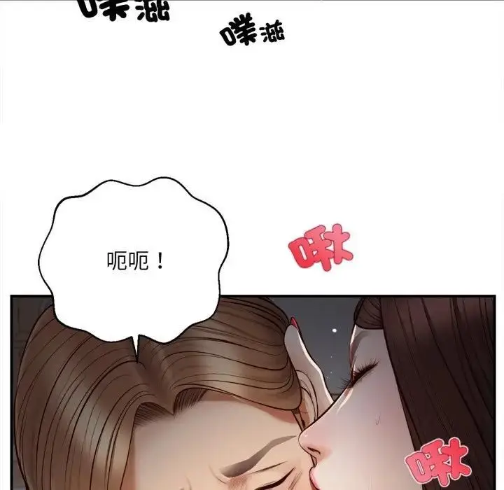 漫画《无限轮回的一天》第5话第76张图
