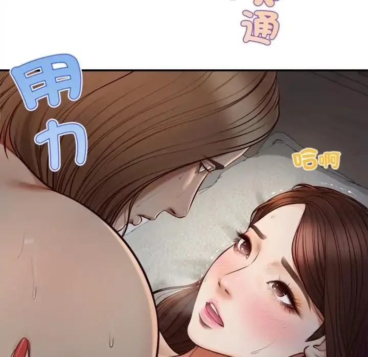 漫画《无限轮回的一天》第5话第8张图
