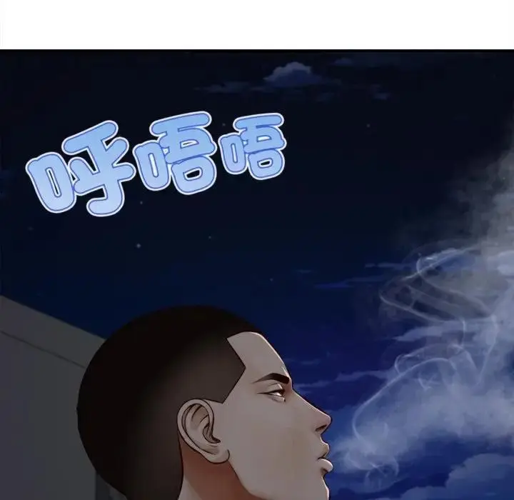 漫画《无限轮回的一天》第5话第98张图