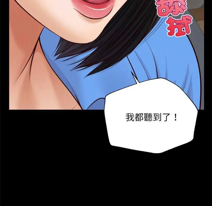 漫画《无限轮回的一天》第6话第102张图