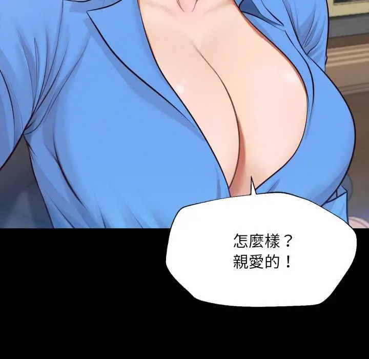漫画《无限轮回的一天》第6话第104张图