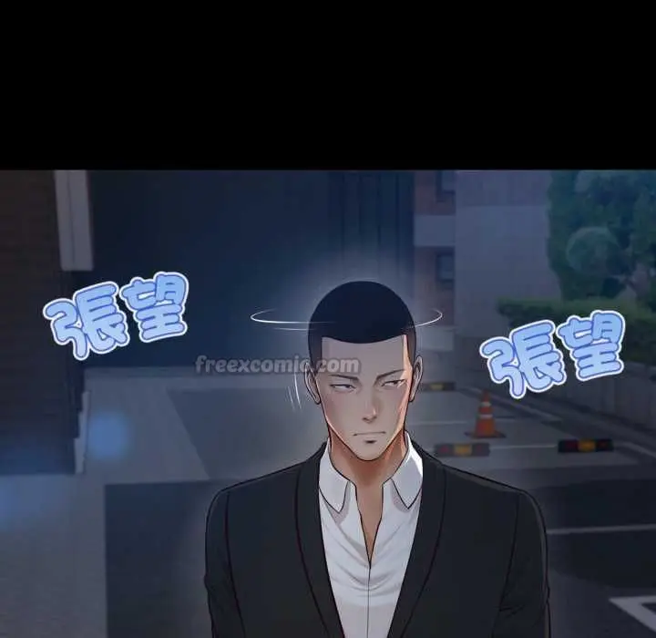 漫画《无限轮回的一天》第6话第105张图