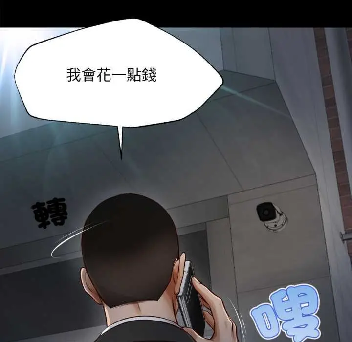漫画《无限轮回的一天》第6话第109张图