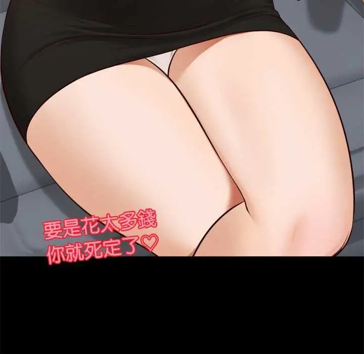 漫画《无限轮回的一天》第6话第112张图