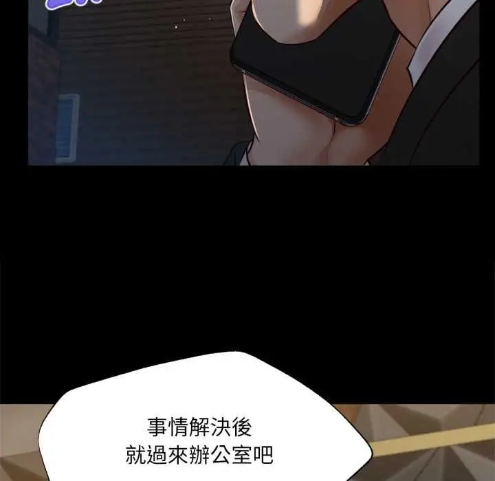 漫画《无限轮回的一天》第6话第114张图